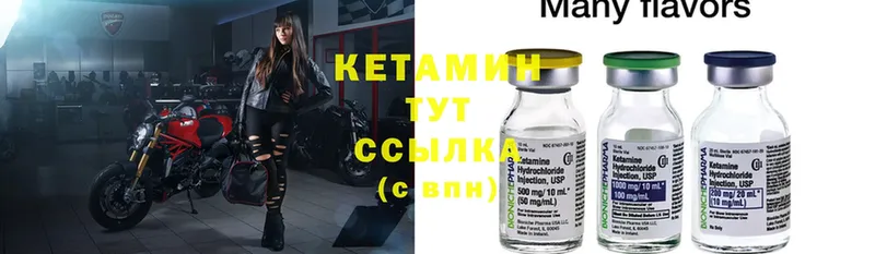 Кетамин ketamine  купить  цена  Вязьма 