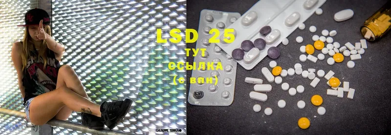 сколько стоит  Вязьма  LSD-25 экстази кислота 