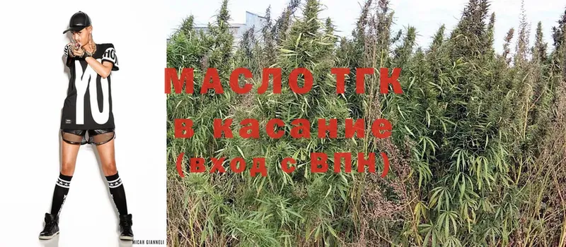 Дистиллят ТГК THC oil  Вязьма 